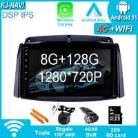 4g lte android 11 for renault koleos 2009 2016 car radio multimedia video player navigation gps auto 8128g no dvd