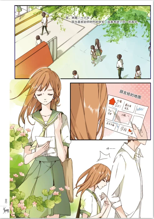 

5 Books Chinese Popluar Comic Sakura's Love Comic Books Campus Love Story Book Lian Shi Ying Cao Se by Han Xu