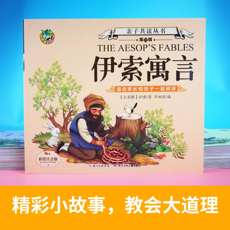 

Chinese story books pinyin learn Chinese mandarin for adults kids hanzi characters picture illustration book tutorial textbook