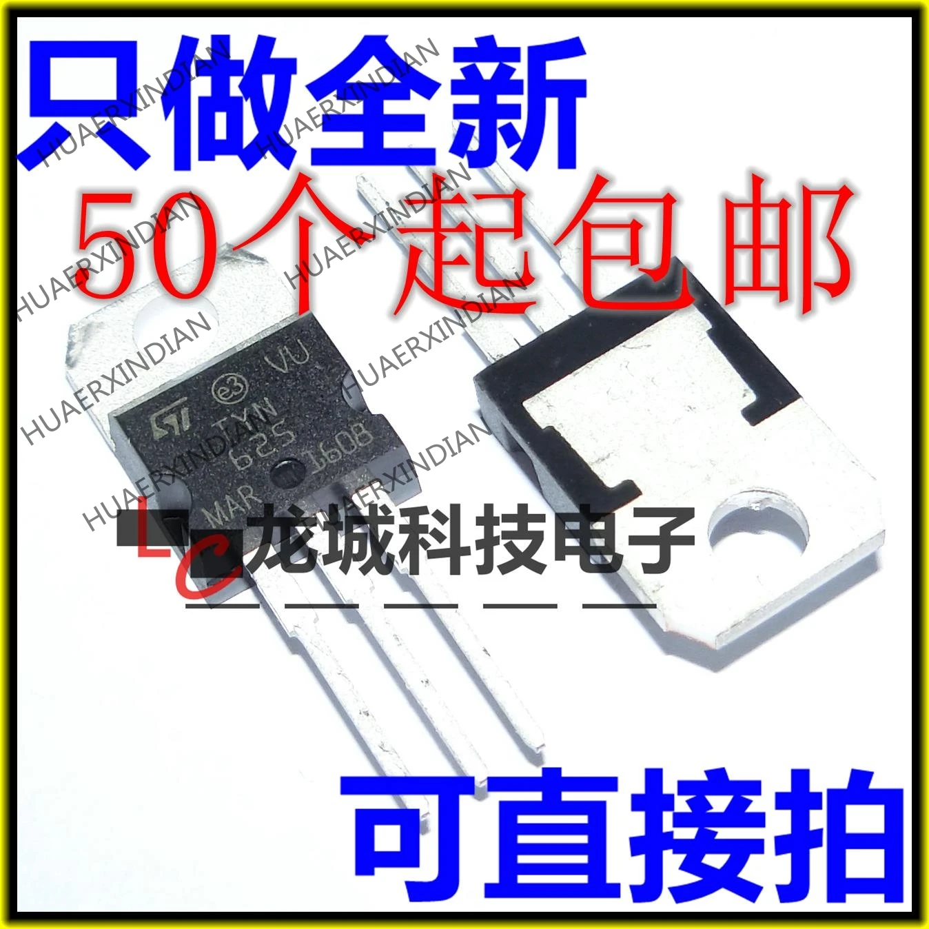 10 шт Новый TYN625 25A 600V в наличии|Компоненты предохранителей| |