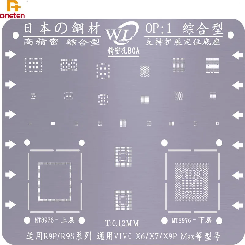 Трафарет WL BGA Reballing для OPPO VIVO CPU Nand Power Soler Свадебная сетка R9 R11 R15 X20 X6 X7 A73 A59