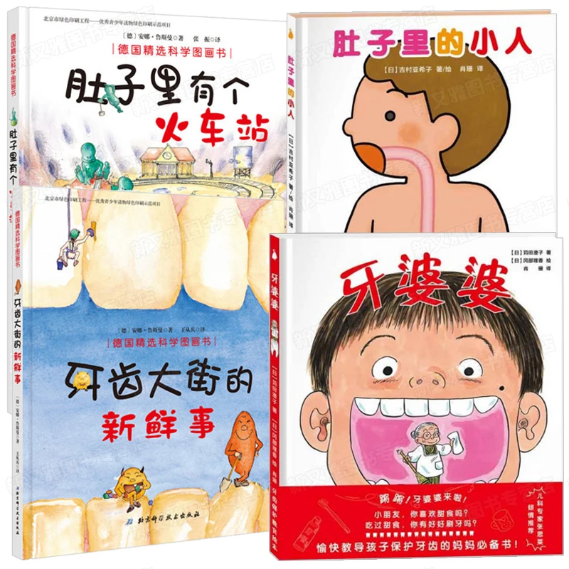 

Chinese Cartoon Picture Book Reading Kindergarten Children Picture Book Bedtime Story Early Education Enlightenment 3 Pcs Books