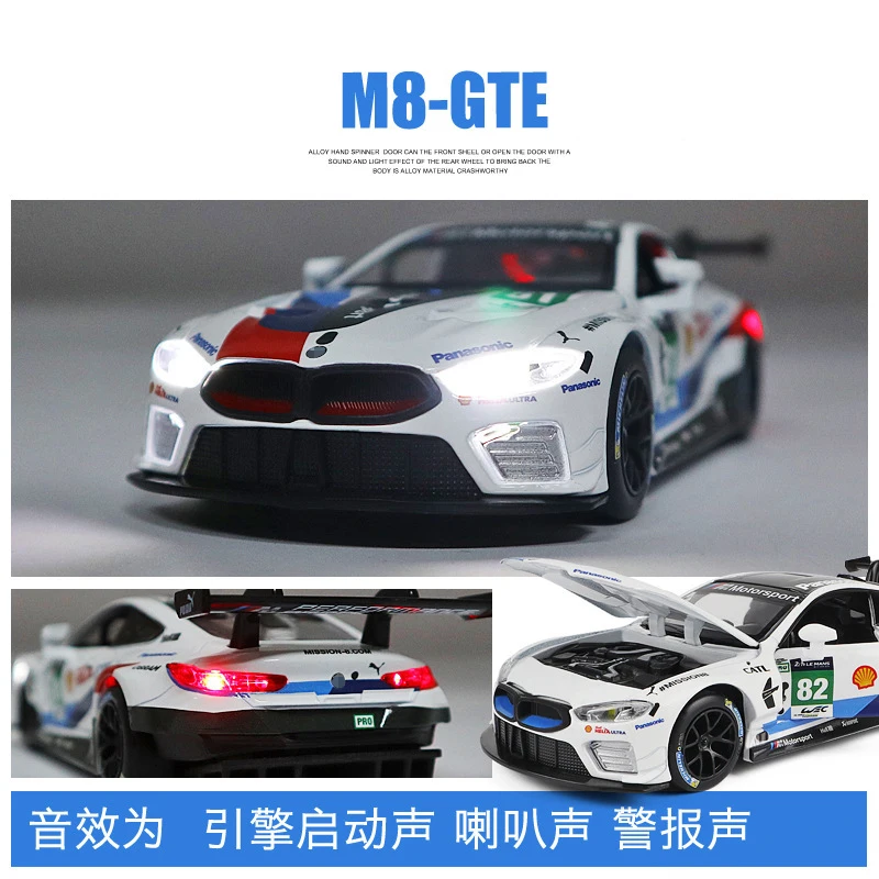 Модель гоночного автомобиля 1:32 M8 GTE M4 M6 IM Le металлическая Игрушечная модель со