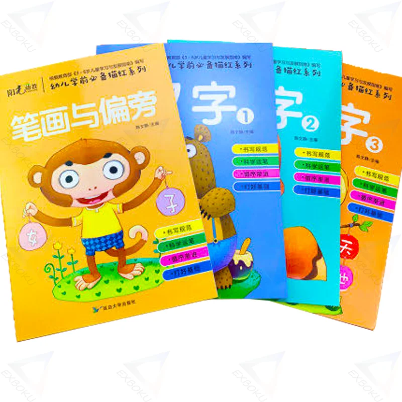 Новая книга для раннего образования китайских иероглифов тетрадь упражнений Han Zi