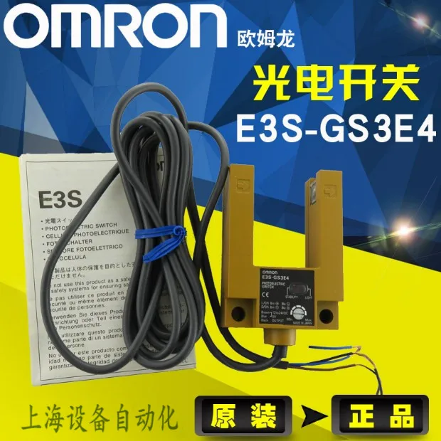 E3S GS3E4 GS3B4 Новый Omron u тип Высокое Качество фотоэлектрический переключатель Датчик