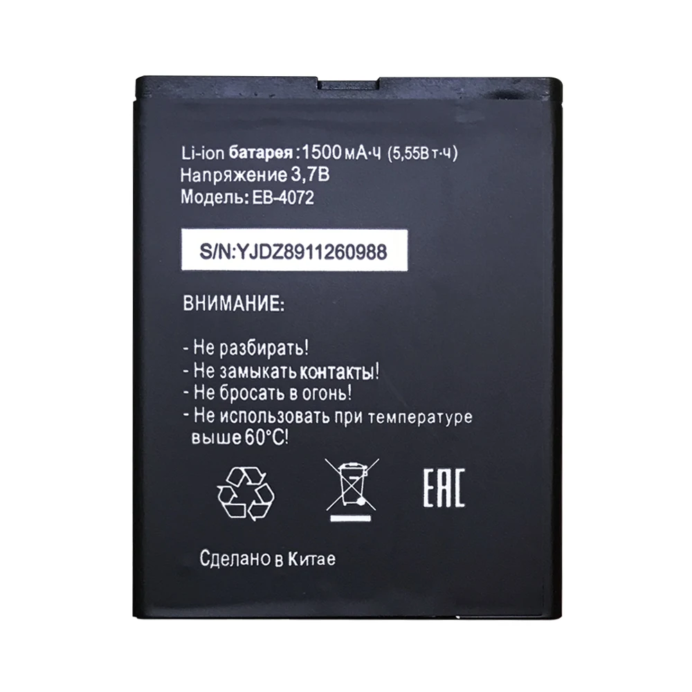 Новинка 1500 мАч высокое качество EB-4072 батарея для Smart Start2 MTC Tele2 мини мобильный телефон+ код отслеживания