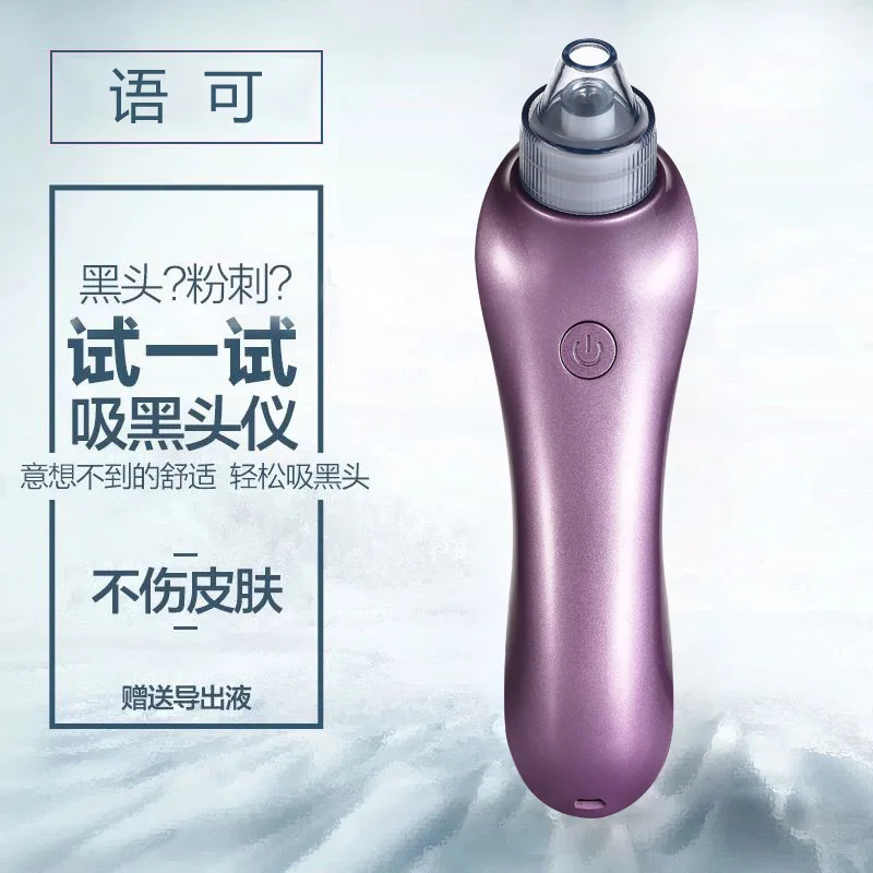 Электрический Очиститель пор для удаления угрей вакуумный ингалятор точечные