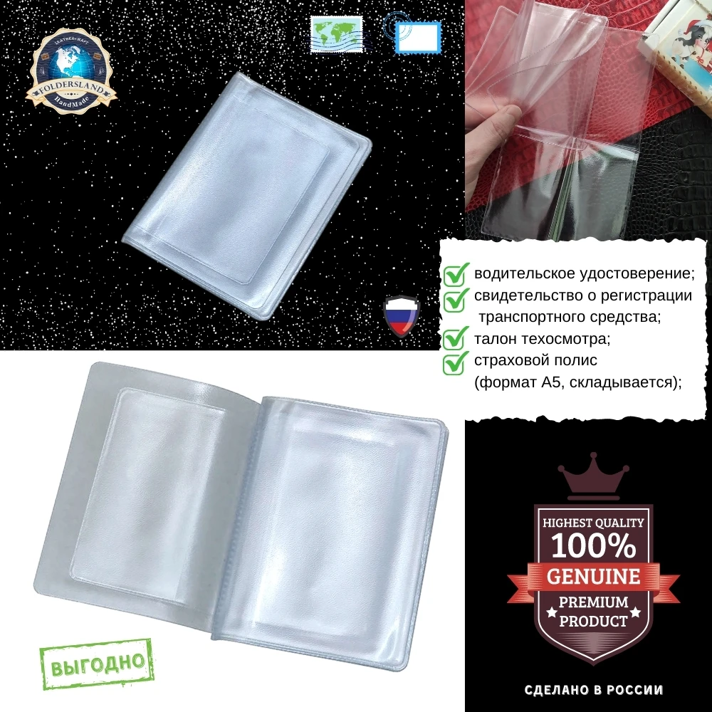 Вкладыш для автдокументов bag66 распродажа чехол автодокументов