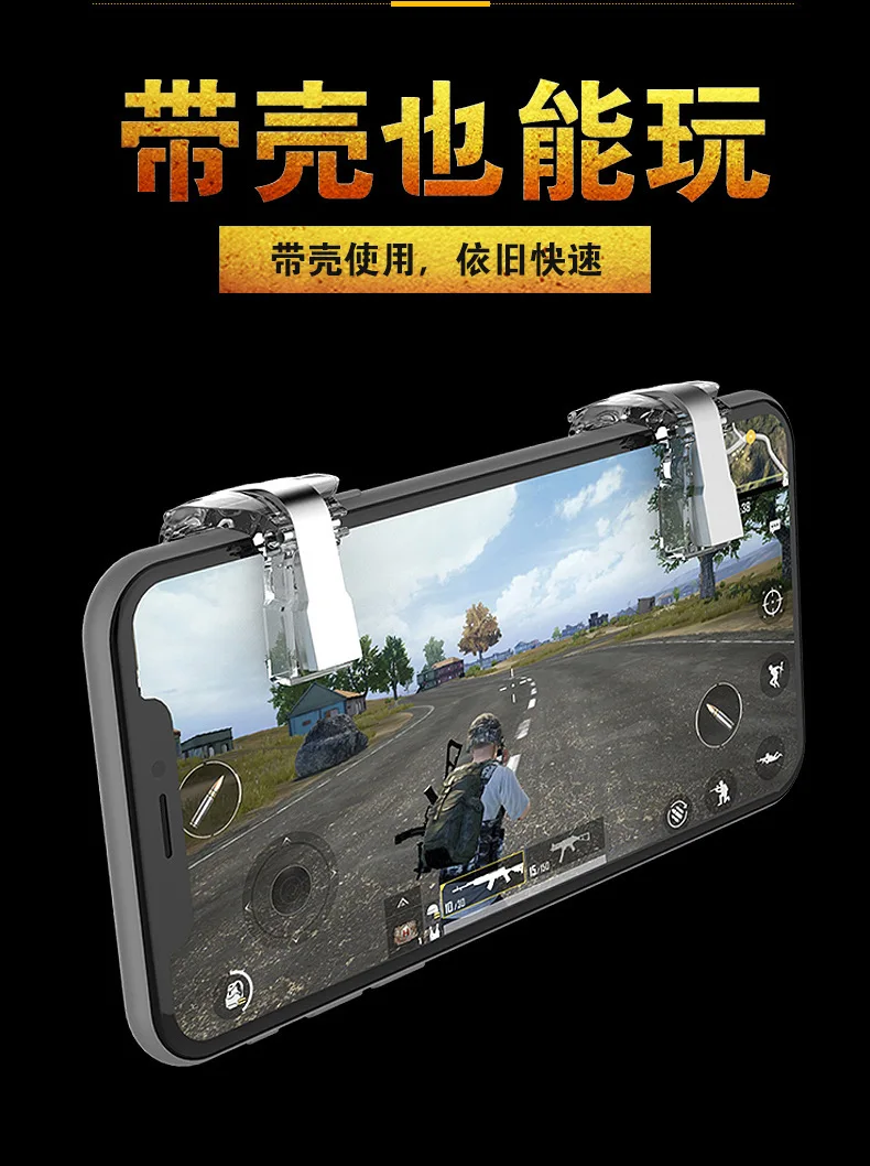 Металлический мобильный телефон триггер джойстик для PUBG мобильный геймпад огонь Кнопка Aim ключ L1R1 стрелок контроллер Кнопка для IOS Android