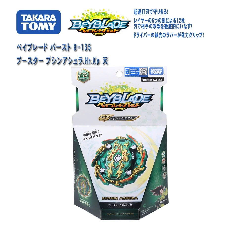TakaraTomy Beyblade Burst fafnir B-127 CHO-Z VALKYRIE.Z.Ev с пусковым устройством Bayblade be blade игрушка-Лидер