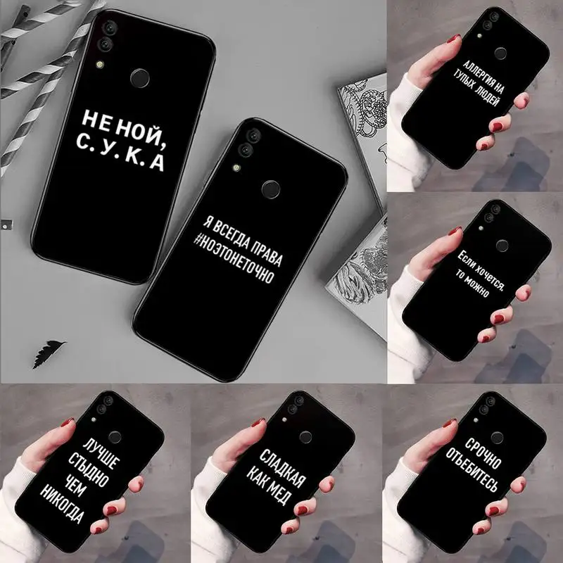 

Russian Quote Slogan letter black Phone Case For Huawei Honor view 7a5.45inch 7c5.7inch 8x 8a 8c 9 9x 10 20 10i 20i lite pro
