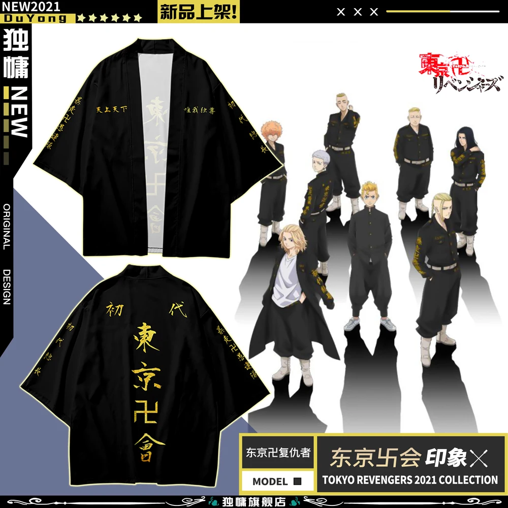 Аниме Tokyo Revengers Sano Manjirou Ken Ryuguji Haori Косплей полиэстер летние шорты с короткими