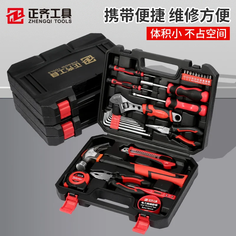 

Daily household tool set toolbox set hardware electrician small maintenance combination