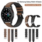 Ремешок кожаный силиконовый для Samsung Galaxy Watch 4 Classic 42 мм 46 мм, сменный Браслет для Galaxy Watch 4 40 мм 44 мм