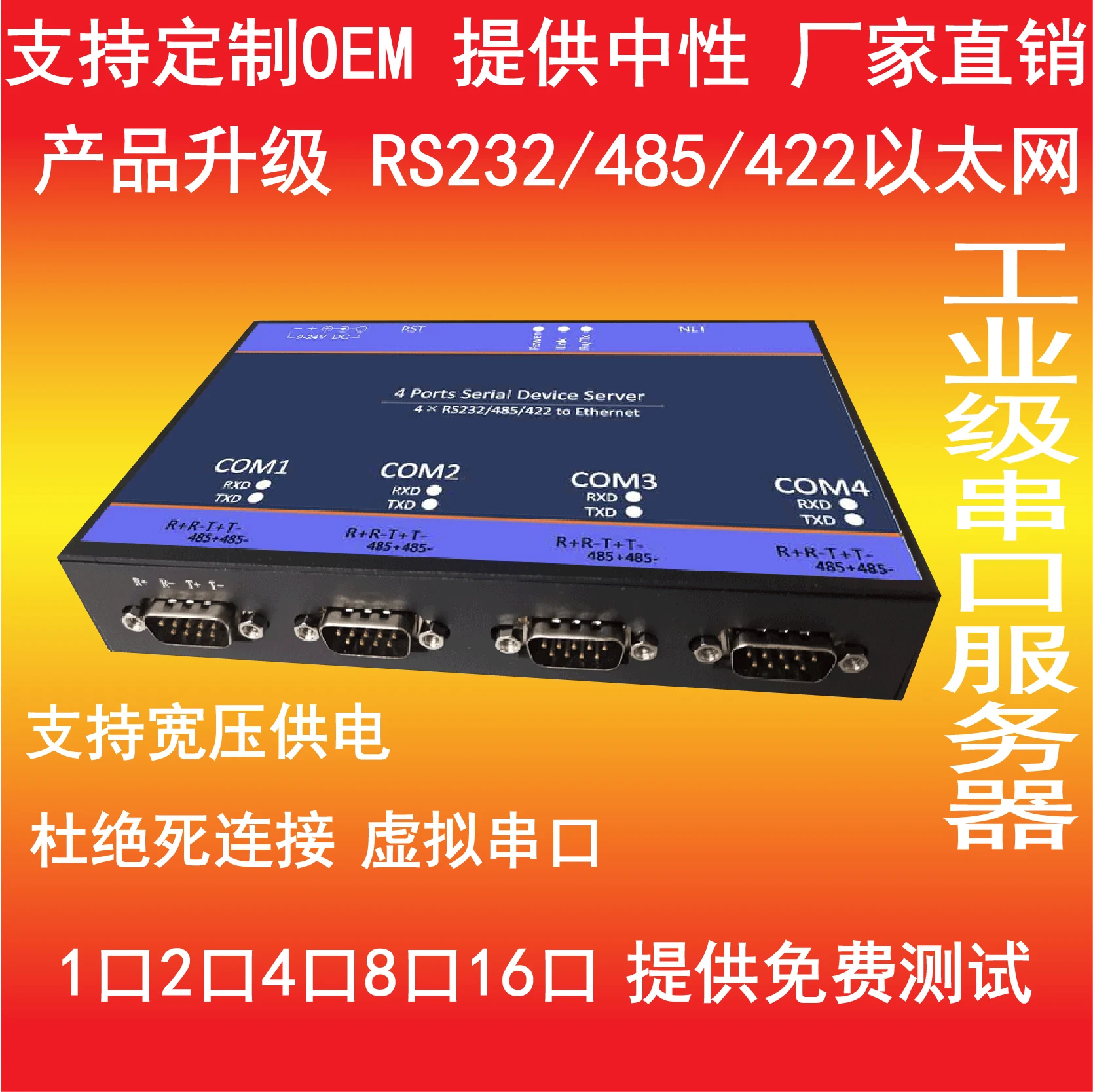 232 к Ethernet 485 TCP/IP RJ45 сети последовательный порт сетевой стоечный сервер|Детали и