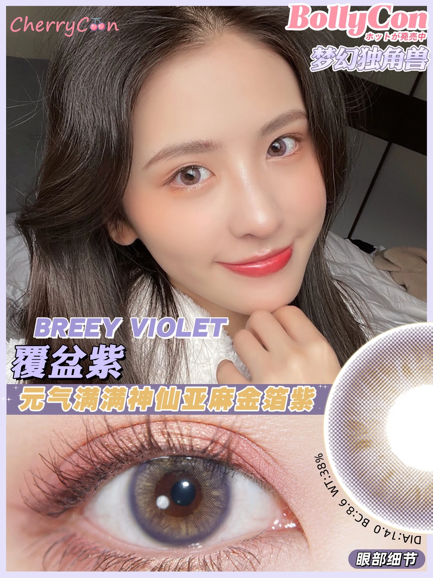 Контактные линзы MOONZI для малины натуральные маленькие красота цветные