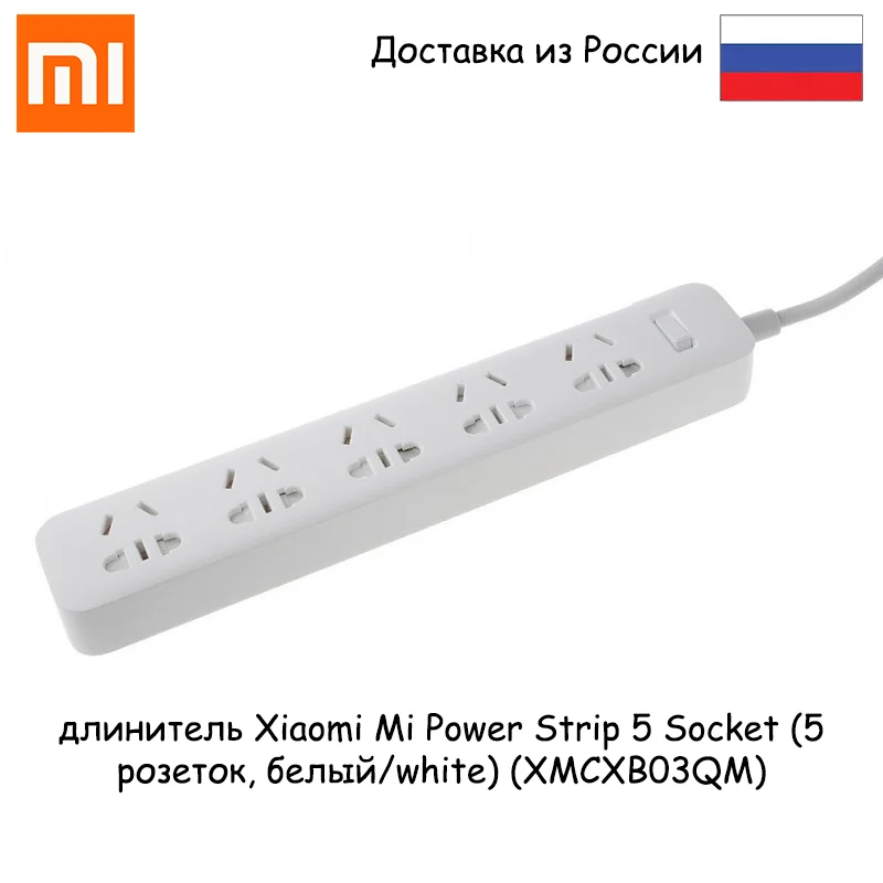 Удлинитель Xiaomi Mi Power Strip 5 Socket (5 розеток белый/white) MJCXB5 01QM Длина кабеля 2 м