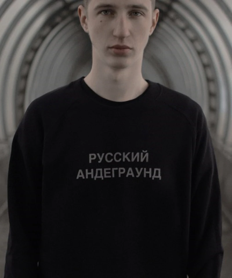 Фото На Аву Андеграунд