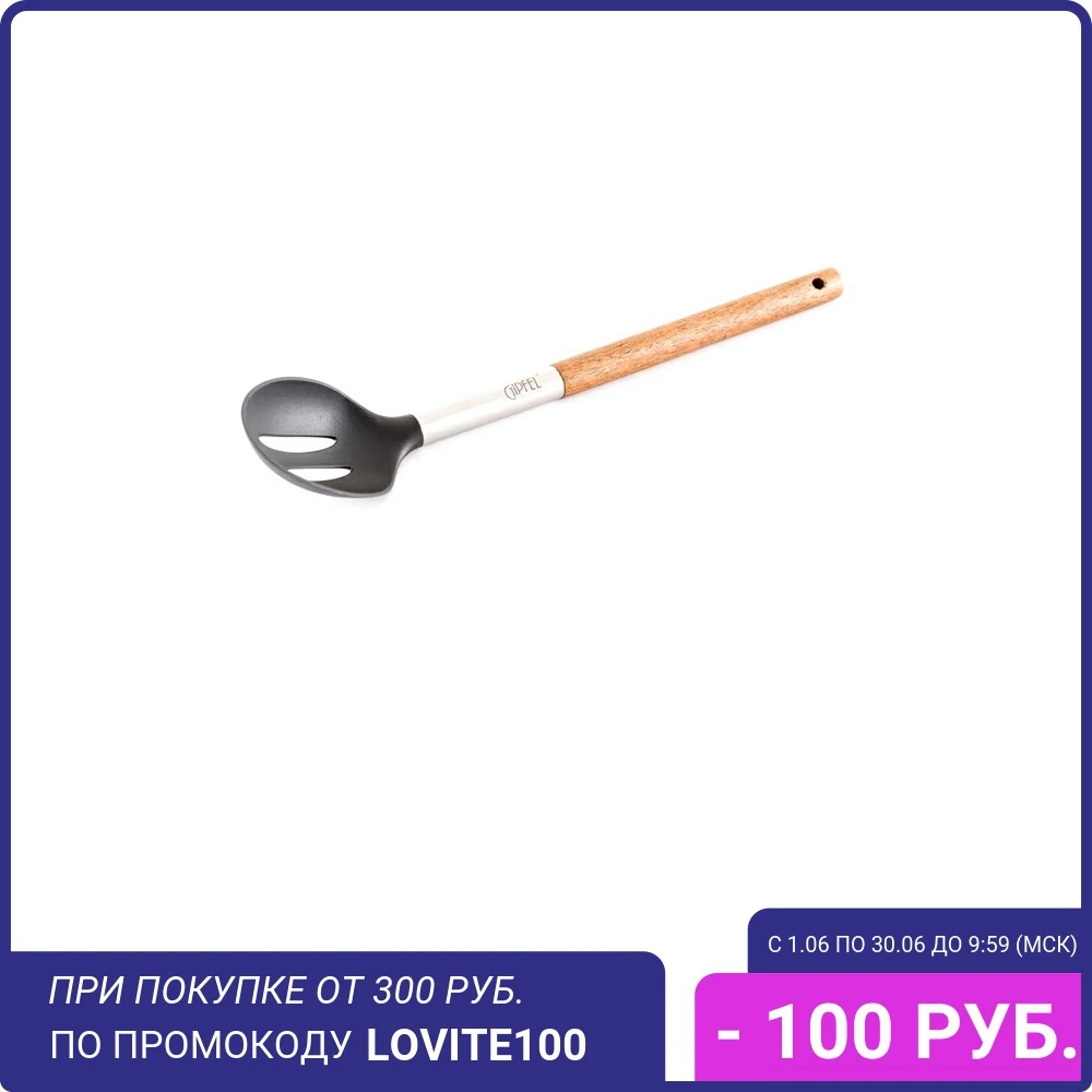 Ложка шумовка Gipfel 2790|Ложки| |
