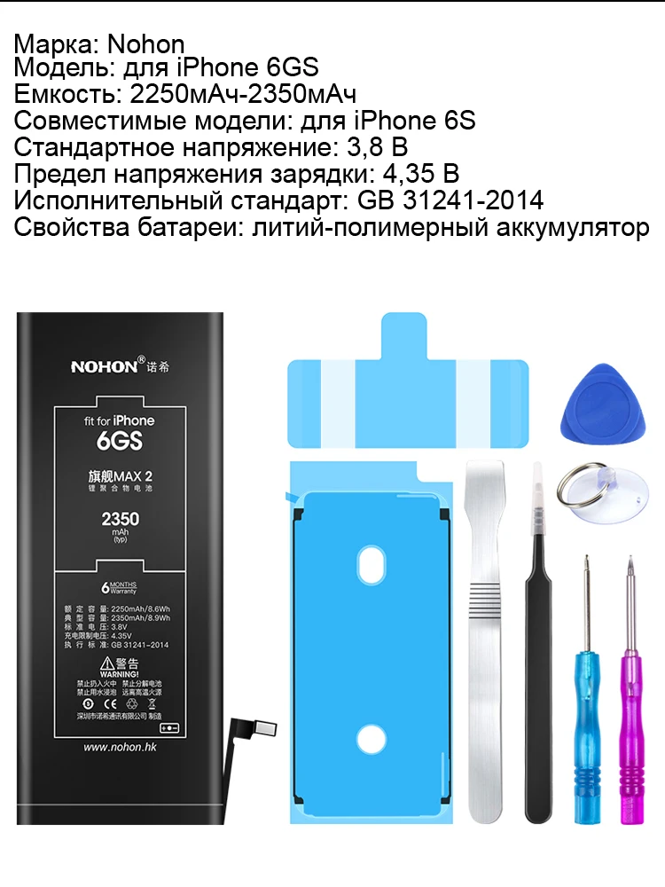 Nohon аккумулятор для Apple iPhone 6 6G 6S 7 7G 8 8G X iPhone6 iPhone7 iPhone8 iPhoneX встроенные литий-полимерные аккумуляторы+ Инструменты
