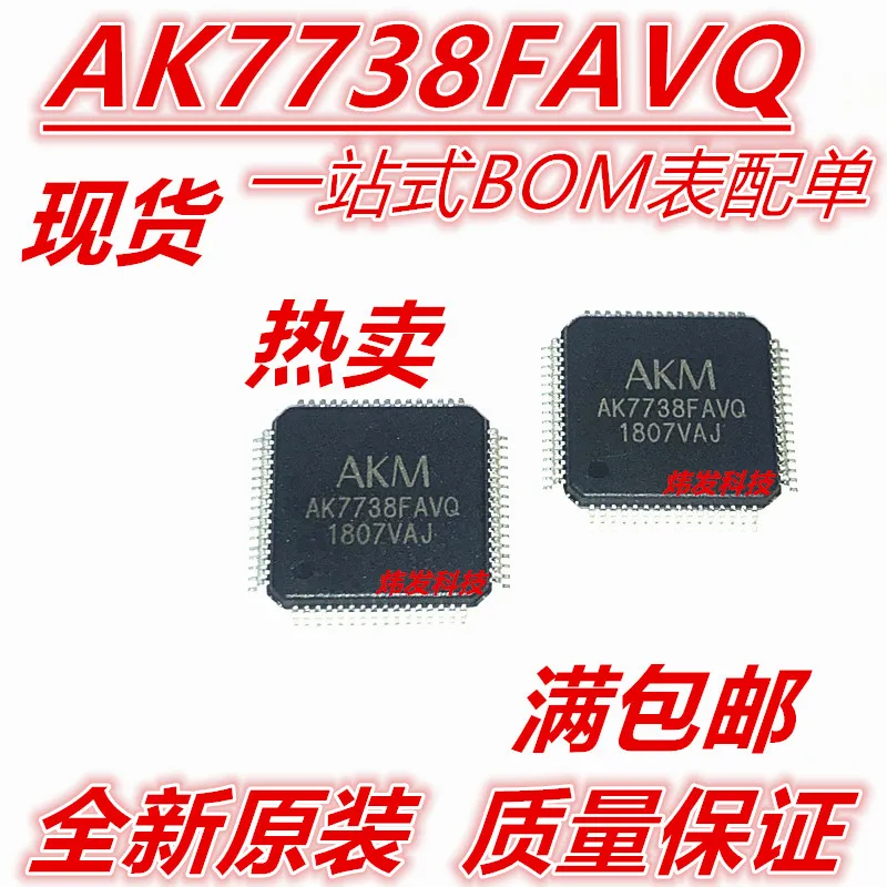 

AK7738FAVQ AK7738 QFP64 BOM