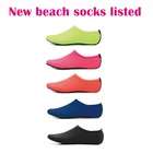 Носки для дайвинга на открытом воздухе, носки для йоги, устойчивые к порезом, Нескользящие, быстросохнущие носки для пляжа, серфинга, подводного плавания