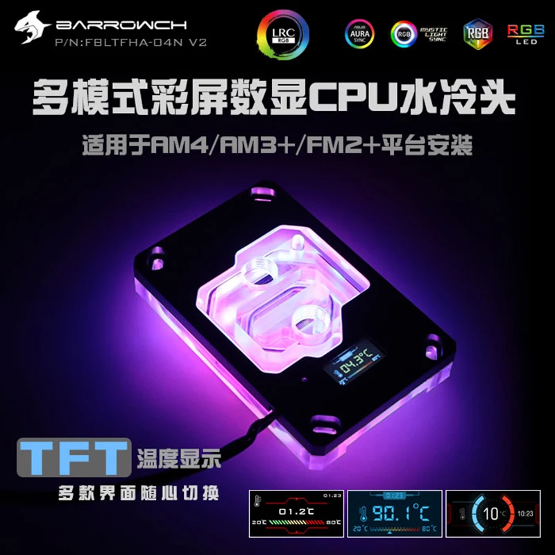Кулер для процессора BARROWCH AMD RYZEN AM4/AM3 +/FM2 + блок водяного охлаждения светодиодный