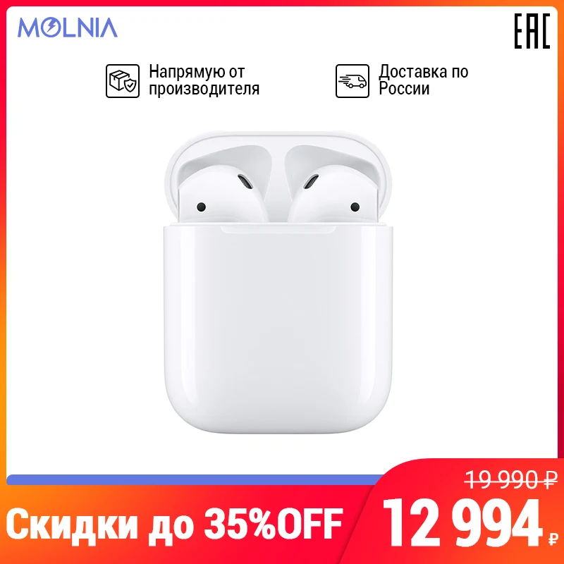 Apple AirPods 2 с беспроводной зарядкой чехла Bluetooth микрофоном вкладыши голосовой набор