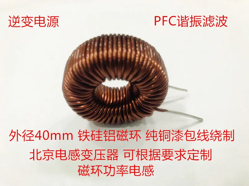 

10uH~1mH~5mH Fe-Si-Al Magnetic Ring Inductor SPWM Filter Sine Wave Inverter Filter Inductor PFC