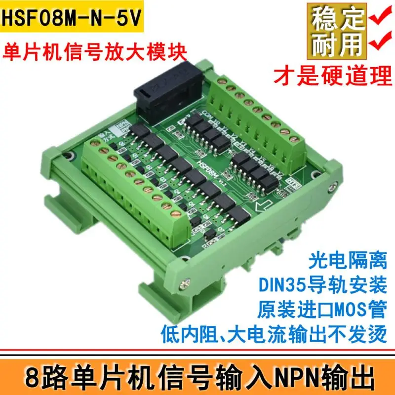 8-полосный одночиповый микрокомпьютер модуль усиления сигнала расширение тока и