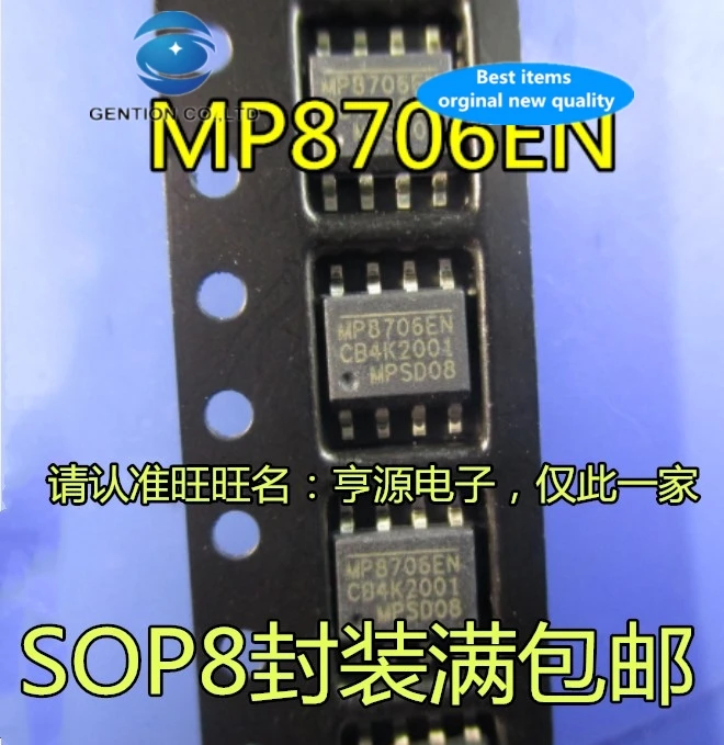 Новинка 100% оригинальный понижающий преобразователь MP8706EN LF Z SOP8 с синхронным