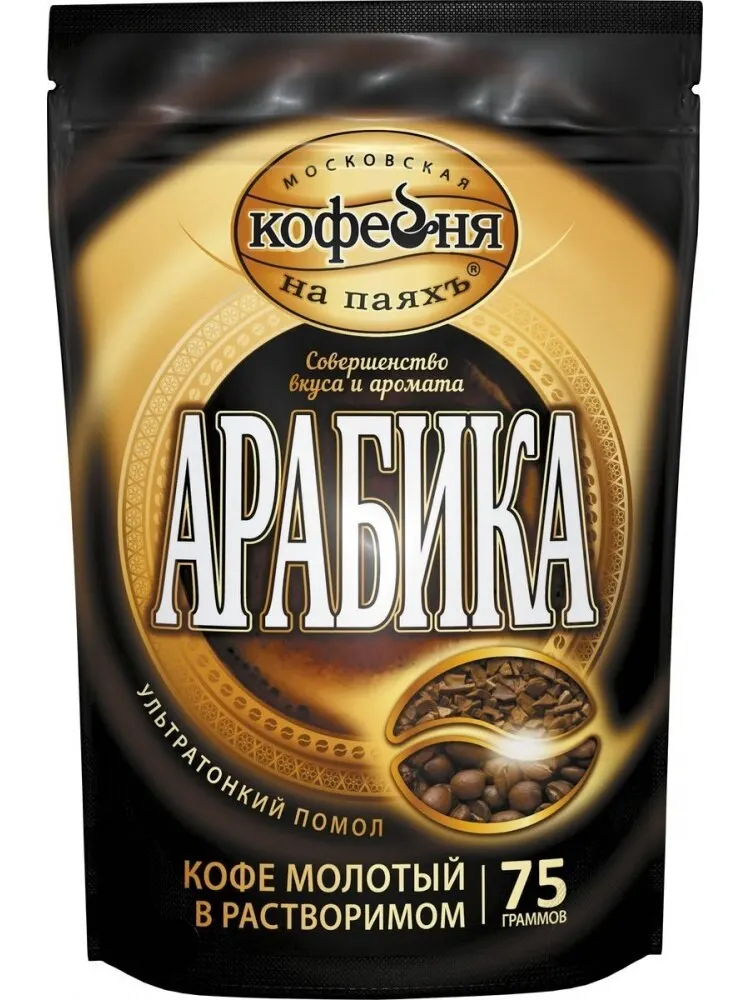 Арабика Кофе Растворимый Сублимированный Купить