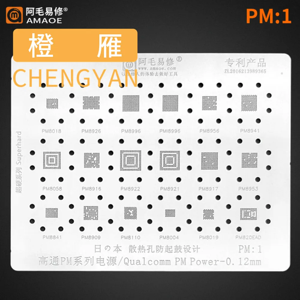 

PM1 For PM8996 PMI8996 PM8956 8018/8941/ 8926/8058/8916/8921/8917/8953/8841/8909/8004/8019 BGA reballing Stencil Template