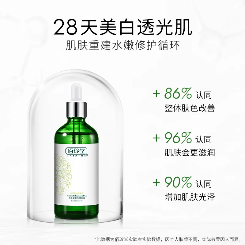 Осветляющая сыворотка для кожи осветляющая осветляющие пятна удаление акне