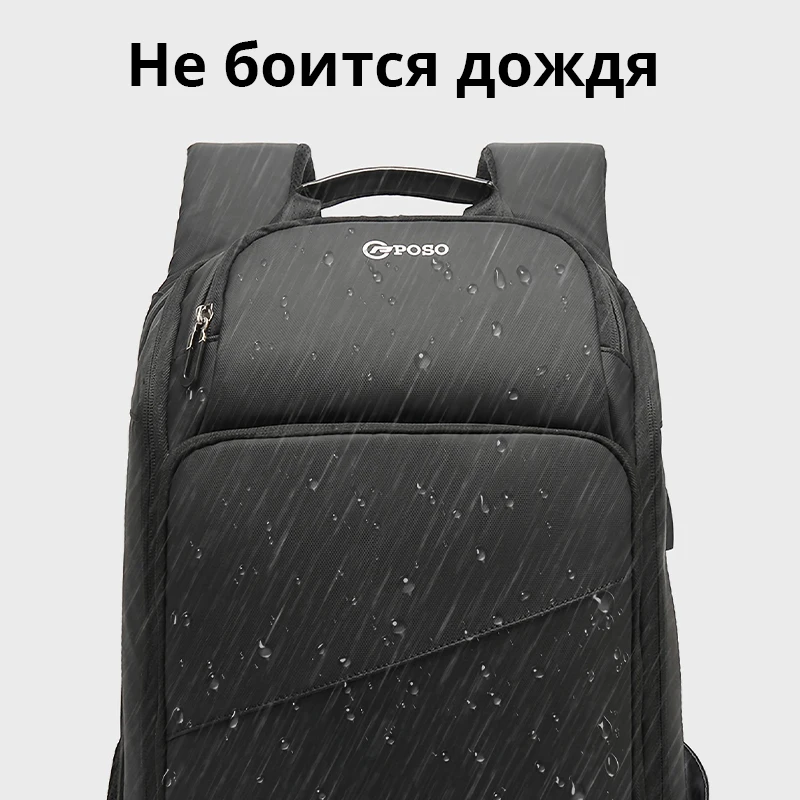 рюкзак мужской POSO PS-655 для 17и 18 дюймового ноутбука USB порт Многослойный сумка