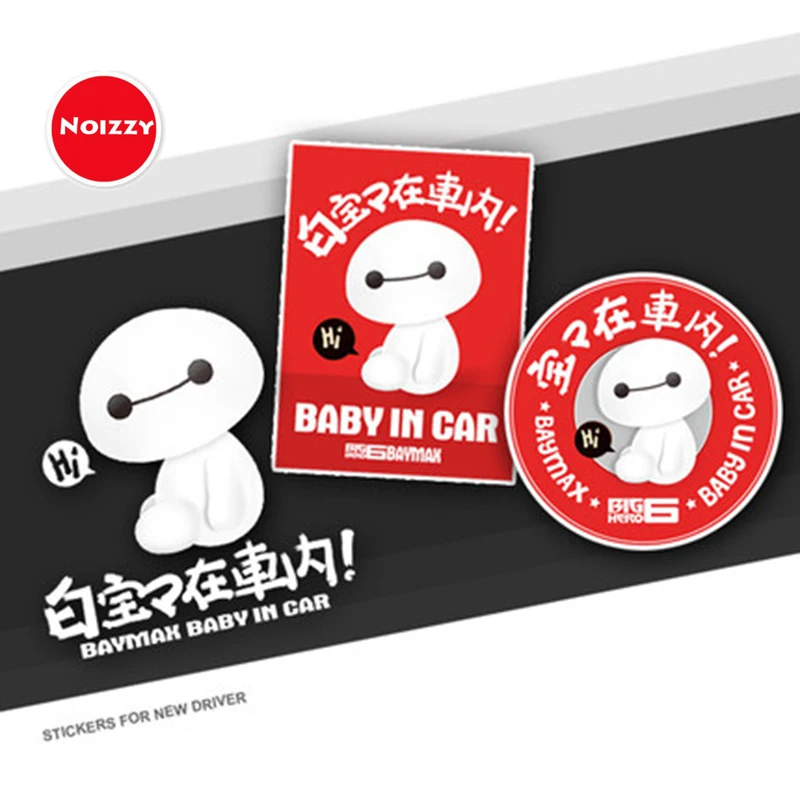 Noizzy Большой Герой Baymax 6 Ho Baby in Car on Board Милая Автомобильная наклейка авто 100%
