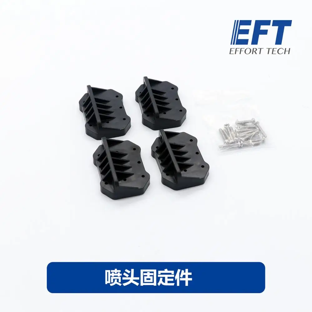 4 шт. EFT DJI E5000/E7000 фиксированная труба сопло с зажимом крепежная деталь сельскохозяйственных Дрон для защиты растений Запчасти