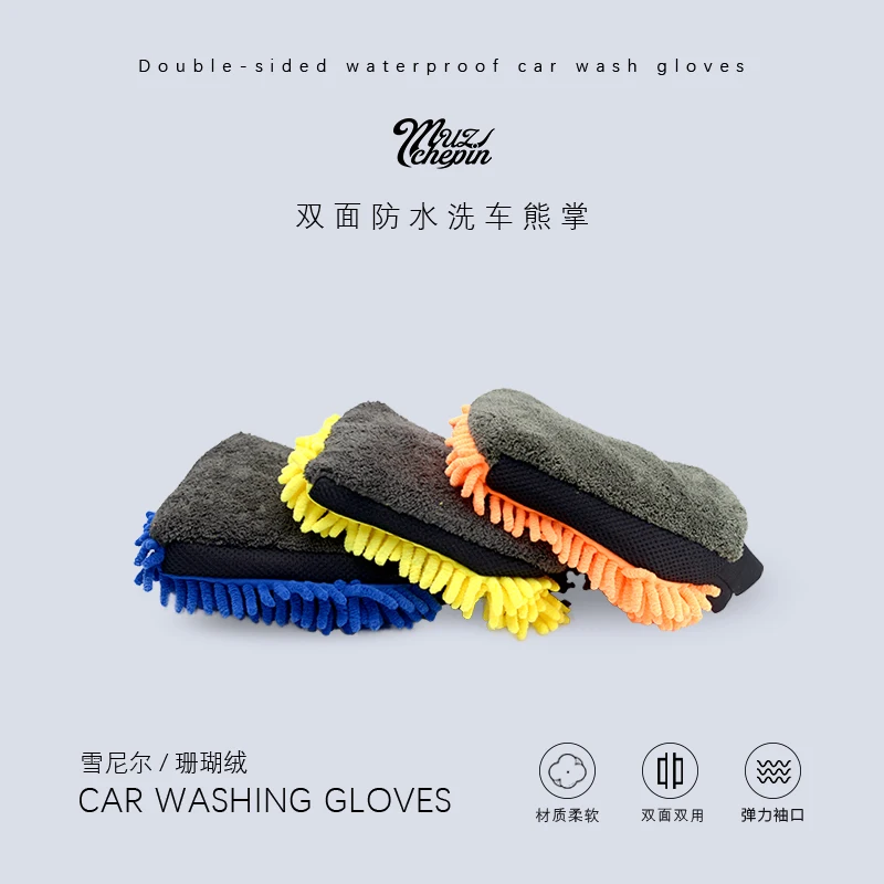 

1pc Maximum Mitt High Density Auto Wash Cloth Ultra Super Absorbancy Car Sponge Plush Glove Microfiber Cleaning Towel