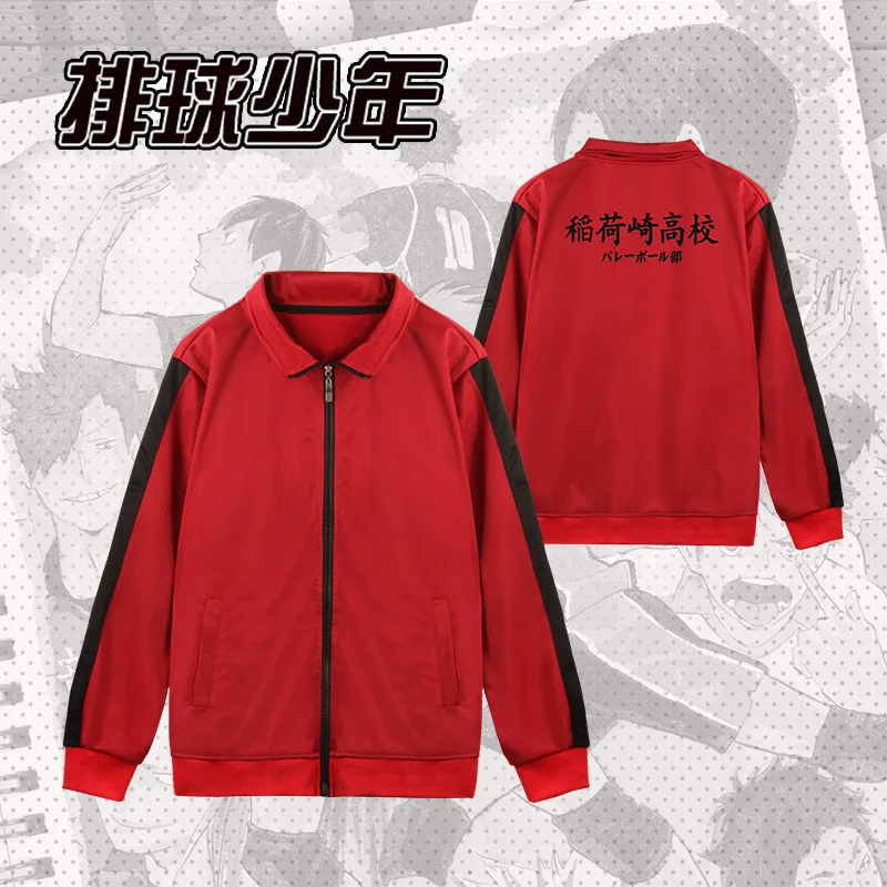 Karasuno Aoba Johsai Shiratorizawa Nekoma трикотажная спортивная одежда для старшей школы и