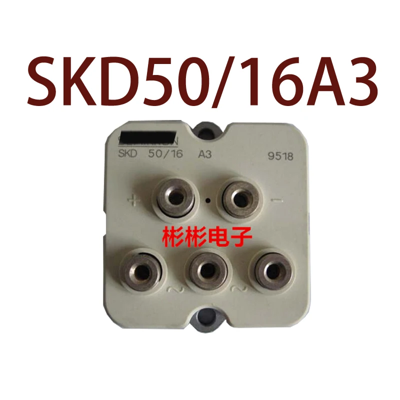 

Original-- SKD50/08A3 SKD50/16A3 1 year warranty ｛Warehouse spot photos｝