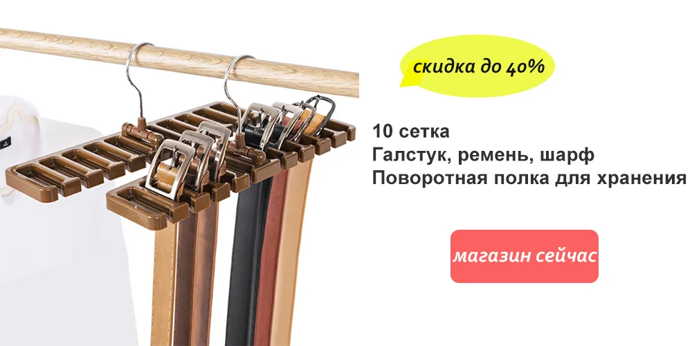 ABEDOE 1 шт. пластиковая портативная стойка для галстука для шкафа вращающиеся Галстуки крюк держатель ремень шарфы вешалка для мужчин Женская Одежда Органайзер