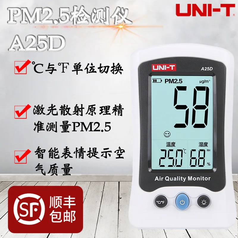 Haze Detector Desktop PM 2.5 Air Quality Tester Formaldehyde Monitoring Instrument |