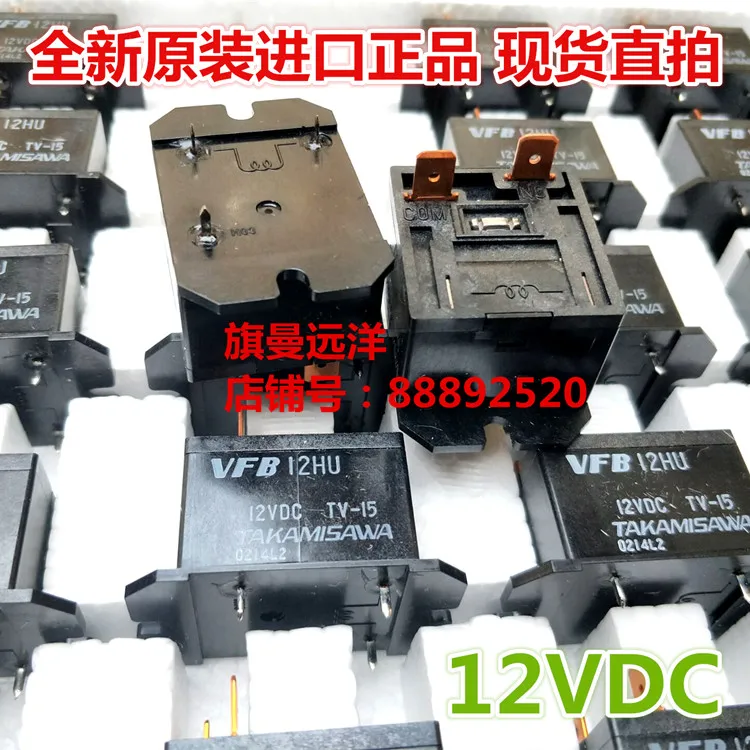 

5PCS/LOT VFB 12HU 12VDC TV-15 TAKAMISAWA VFB12HU