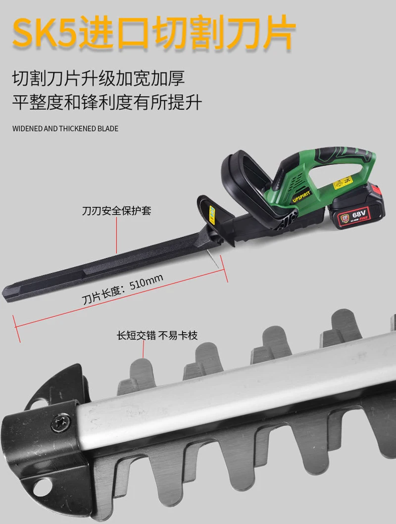 Аккумуляторный триммер для живой изгороди литиевый с двумя лезвиями |