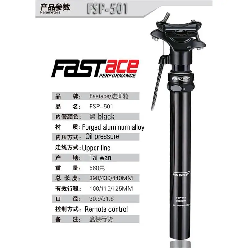 Подседельный штырь для велосипеда новинка 2019 с покрытием Fastace гидравлический