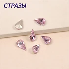 4300 стразы в форме каплевидной светло-розовой розы, стеклянные бусины, стразы, аппликации для свадебного платья, одежды, шитье своими руками