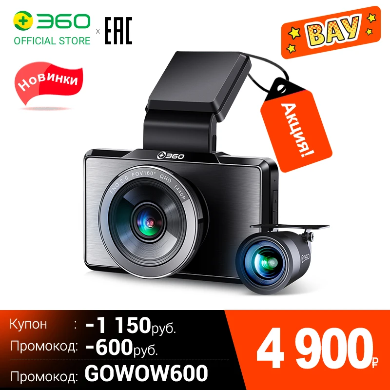 360 G500H Автомобильный регистратор Wi Fi камера видеонаблюдения автомобильный