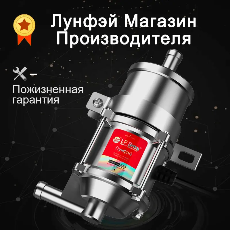 Автомобильный Подогреватель антифриза LF Bros предпусковой нагреватель 1500 В 2000 Вт