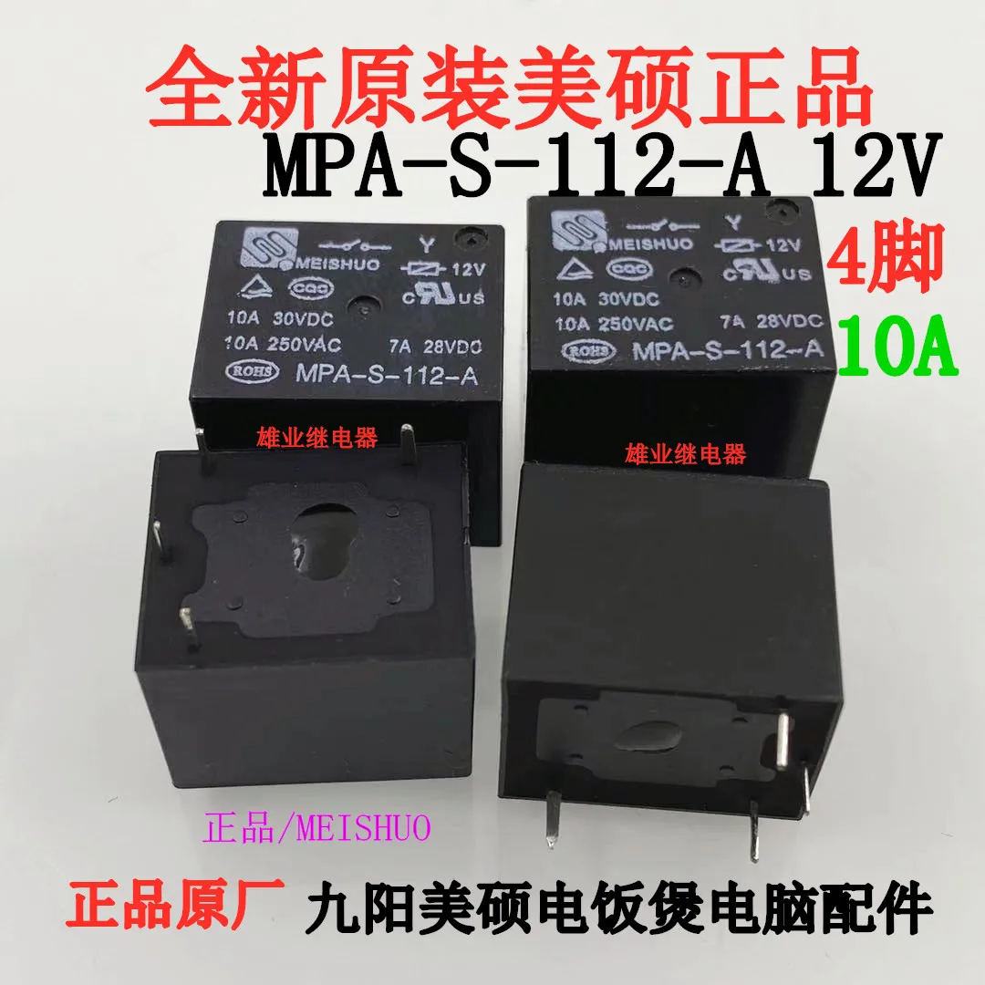 

20PCS/LOT MPA-S-112-A 12VDC 12V