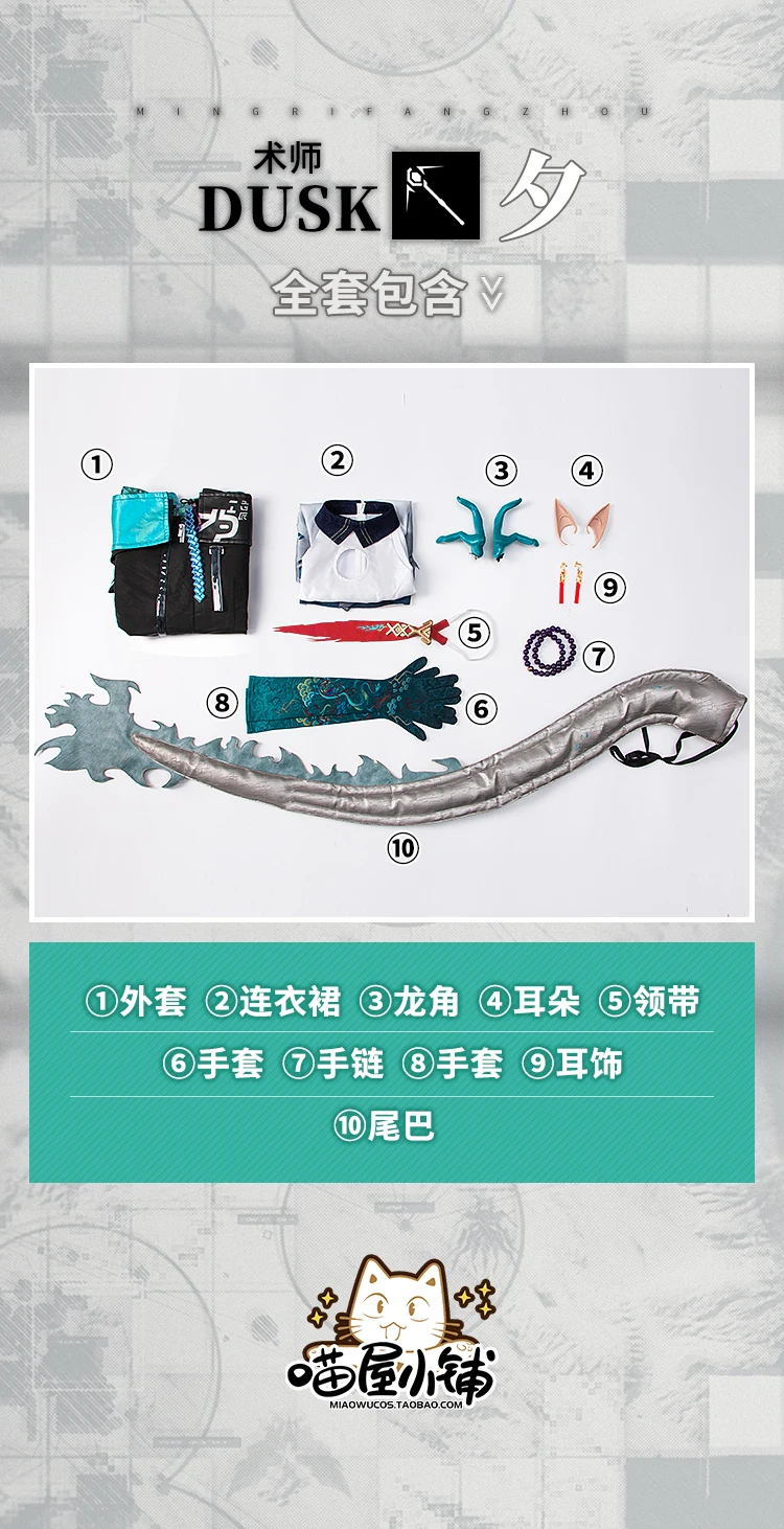 Платье Чонсам для косплея по мотивам аниме Рыцари закаты костюм на Хэллоуин